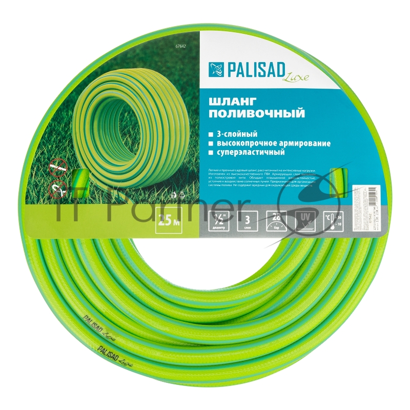 Шланг поливочный армированный 3 слойный 1/2, 25м, LUXE// Palisad