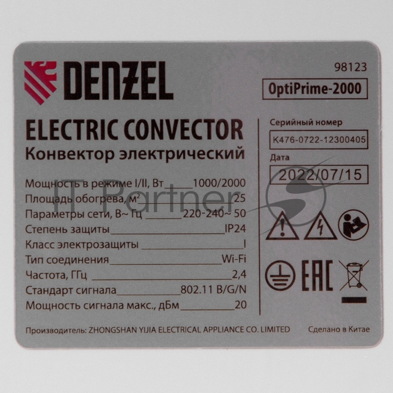 Конвектор электрический OptiPrime-2000, Wi-Fi, тачскрин, цифровой термостат, 2000 Вт// Denzel