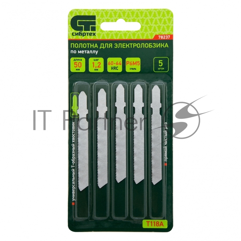 Полотна для электролобзика по металлу, 5 шт. T118A, 50 х 1,2мм// Сибртех
