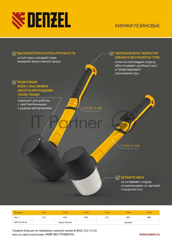 Киянка резиновая, 225 г, черная, фибергласовая рукоятка c TPR покрытием// Denzel