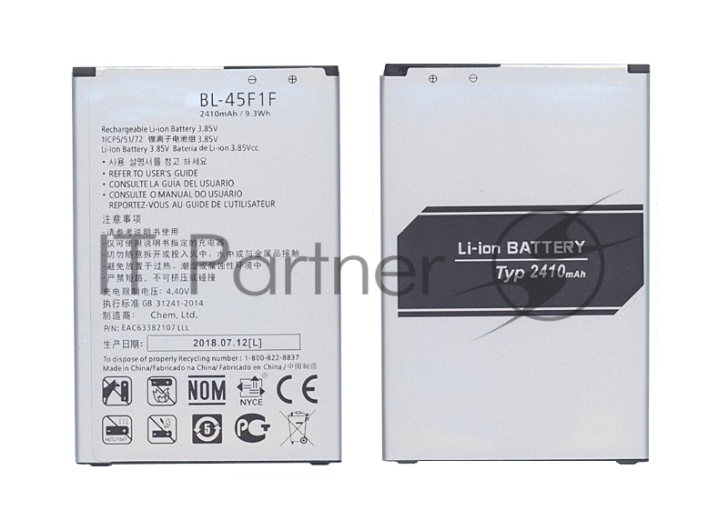 Аккумуляторная батарея BL-45F1F для LG Aristo, K10 Pro 2017 2410mAh 3,85V