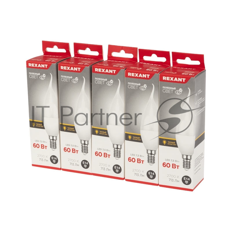 Лампа светодиодная Свеча на ветру (CW) 7,5 Вт E14 713 Лм 2700 K теплый свет REXANT(5 шт./уп.)