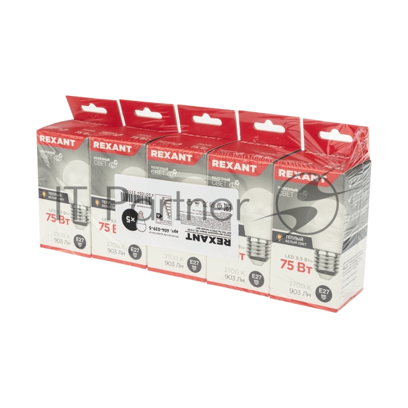 Лампа светодиодная Шарик (GL) 9,5 Вт E27 903 Лм 2700 K теплый свет REXANT(5 шт./уп.)
