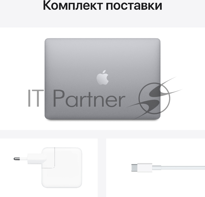 Ноутбук MacBook Air, 13-inch MacBook Air, Model A2337: Apple M1 chip with 8-core CPU and 7-core GPU, 8GB, 256GB - Space Grey. (MGN63RU/A)