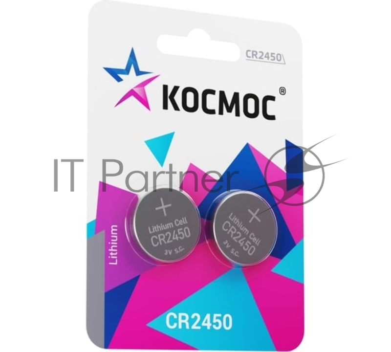 Элемент питания литиевый CR2450 2хBL (блист.2шт) КОСМОС KOCR2450BL2