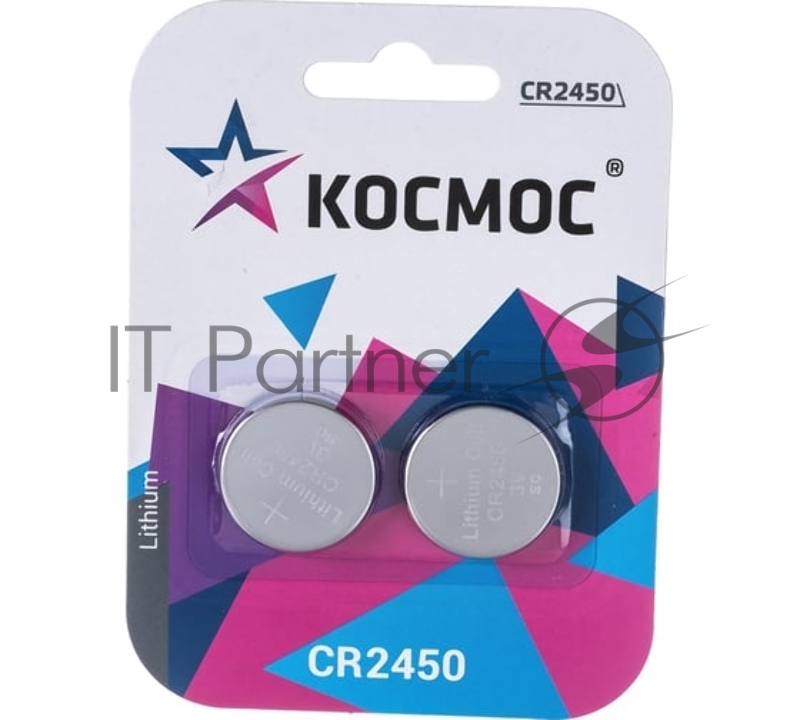 Элемент питания литиевый CR2450 2хBL (блист.2шт) КОСМОС KOCR2450BL2