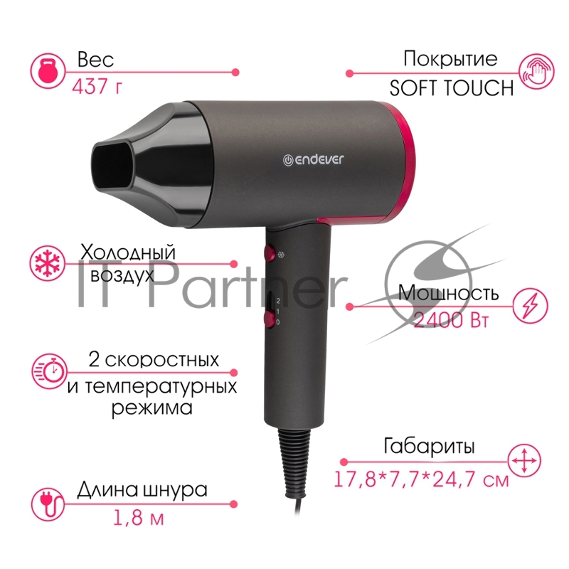 Фен Endever Aurora-479, Мощность 2400 Вт, Режим «холодный воздух», 2 скоростных режима, покрытие Soft Touch