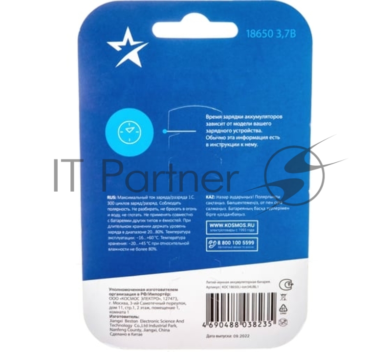 Аккумулятор 18650 Li-ion 3400мА.ч без защиты (блист.1шт) КОСМОС KOC18650Li-ion34UBL1