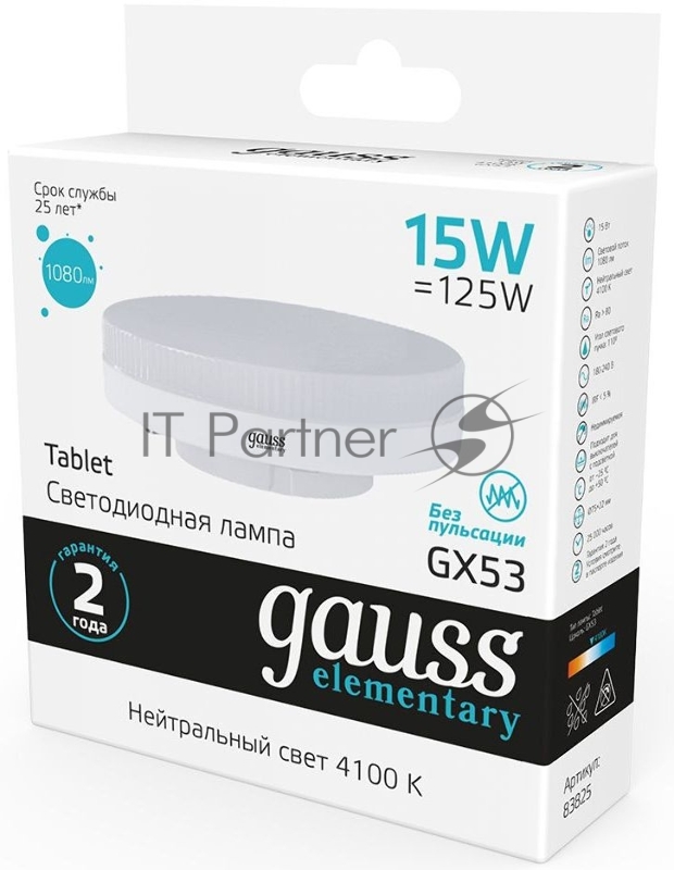Лампа светодиодная Gauss Elementary GX53 15Вт цок.:GX53 таблетка 220B 4100K св.свеч.бел.ней. (упак.:10шт) (83825)