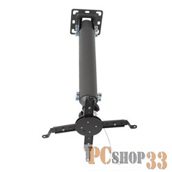 Крепления для проекторов Kromax PROJECTOR-100 grey, Кр. стал. пот. для проек. max 20 кг, 3 ст св., нак. 30°, пов. 360°, от пот. 470-670 мм.