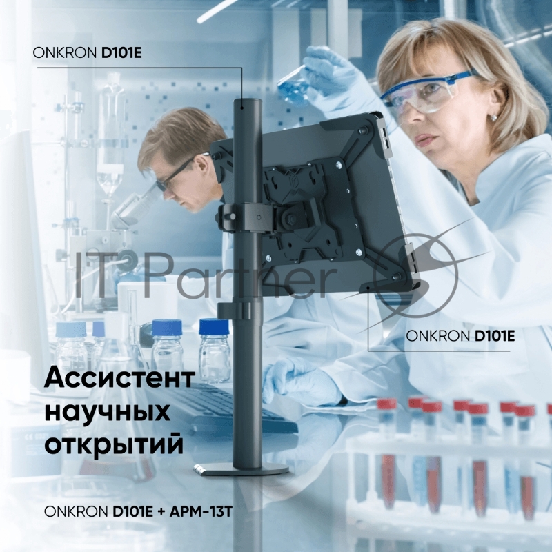 Адаптер для планшета ONKRON 10-13 дюймов, черный APM-13T