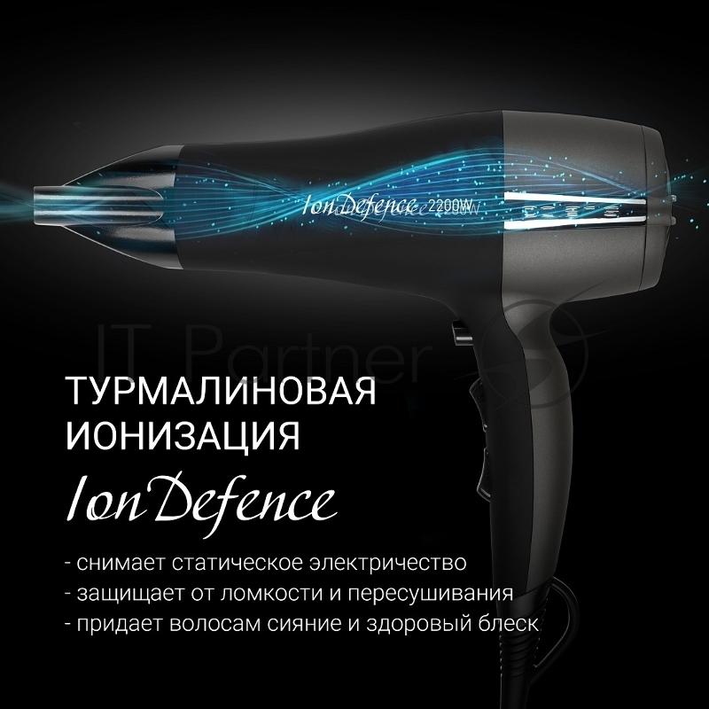 Фен Polaris PHD 2245Ti 2200Вт серый/черный