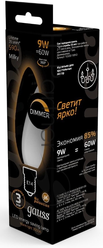 Лампа светодиодная Gauss Filament 103201109-D 9Вт цок.:E14 свеча 220B 3000K св.свеч.бел.теп. (упак.:10шт)