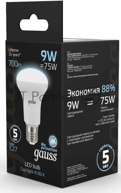 Лампа светодиодная Gauss R63 9Вт цок.:E27 рефлектор 220B 4100K св.свеч.бел.ней. (упак.:10шт) (106002209)