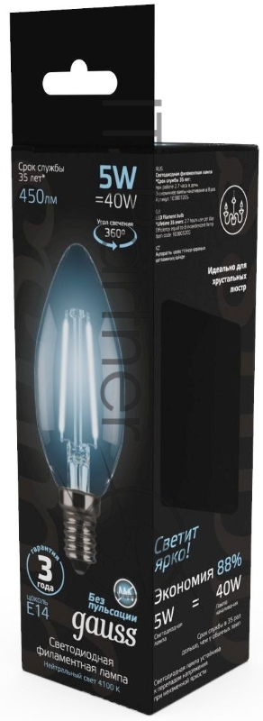 Лампа филам. Gauss 5Вт цок.:E14 свеча 220B 4100K св.свеч.бел.ней. C37 (упак.:10шт) (103801205)