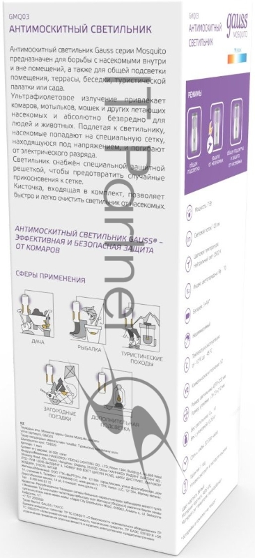 Лампа антимоскитная Gauss Mosquito 7Вт белый (GMQ03)