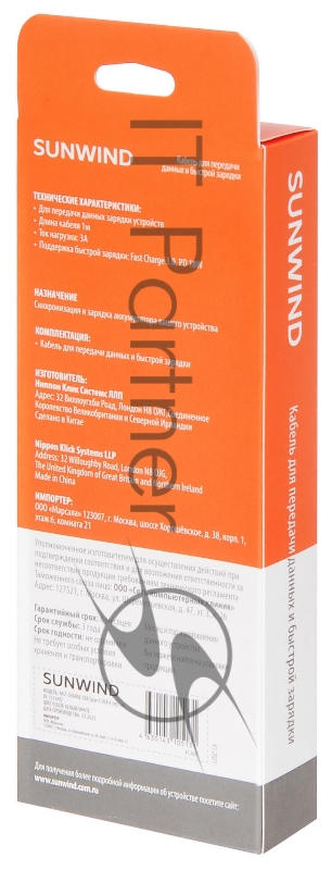 Кабель SunWind USB (m)-USB Type-C (m) 1м белый блистер