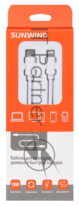 Кабель SunWind USB Type-C (m)-Lightning (m) 1м белый блистер