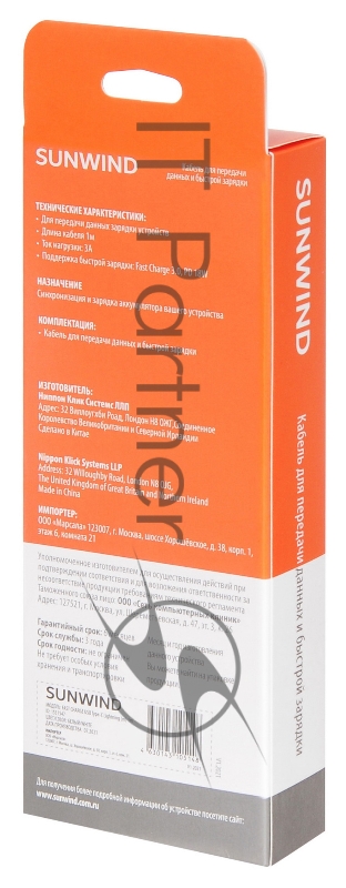 Кабель SunWind USB Type-C (m)-Lightning (m) 1м белый блистер