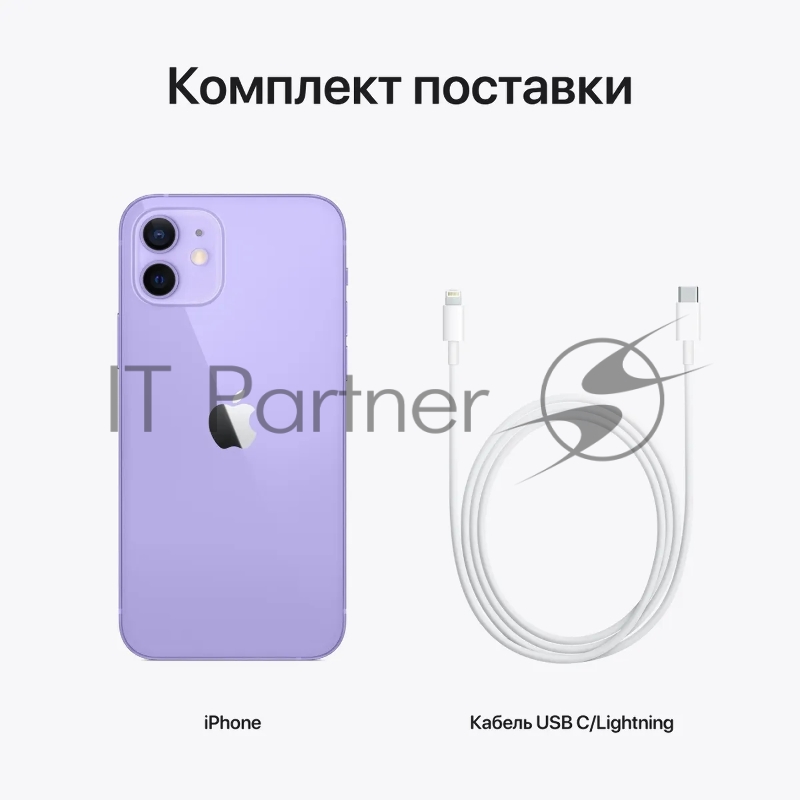 Смартфон Apple A2403 iPhone 12 128Gb 4Gb фиолетовый моноблок 3G 4G 2Sim 6.1 1170x2532 iPhone iOS 14 12Mpix 802.11 a/b/g/n/ac/ax NFC GPS GSM900/1800 GSM1900 TouchSc Ptotect