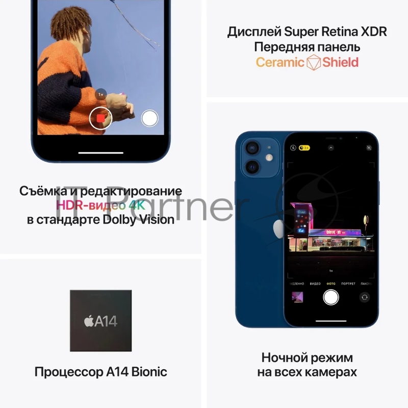 Смартфон Apple A2403 iPhone 12 128Gb 4Gb фиолетовый моноблок 3G 4G 2Sim 6.1 1170x2532 iPhone iOS 14 12Mpix 802.11 a/b/g/n/ac/ax NFC GPS GSM900/1800 GSM1900 TouchSc Ptotect