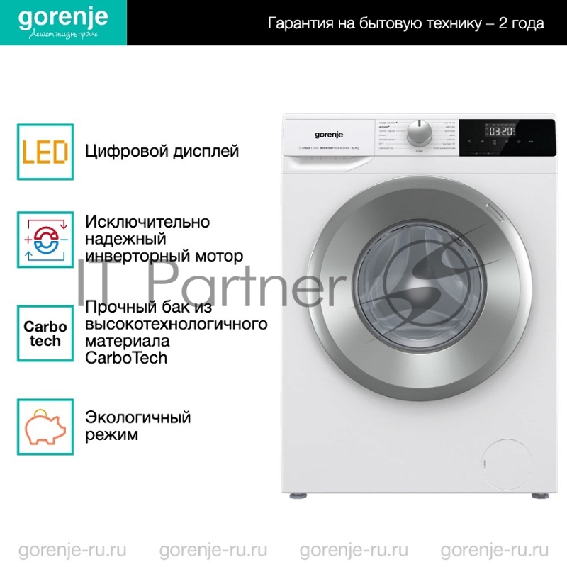 Стиральная машина GORENJE W2NHPI72SCS