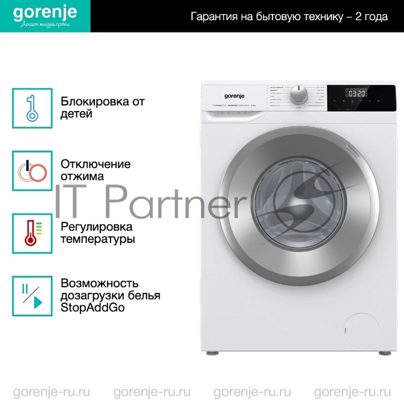 Стиральная машина GORENJE W2NHPI72SCS