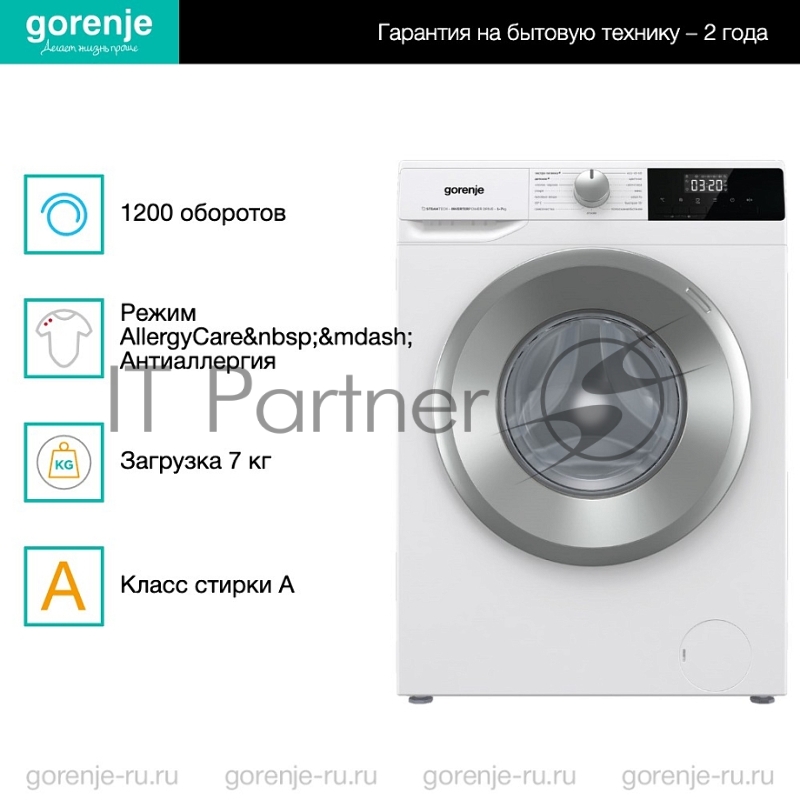 Стиральная машина GORENJE W2NHPI72SCS