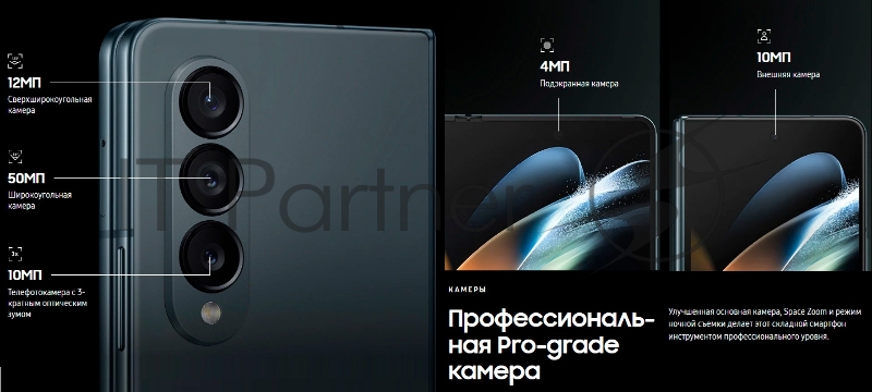 Смартфон Samsung SM-F936B Galaxy Z Fold 4 256Gb 12Gb серый раскладной 3G 4G 7.6 1768x2208 Android 11 10Mpix 802.11 a/b/g/n/ac/ax NFC GPS GSM900/1800 GSM1900 TouchSc Ptotect
