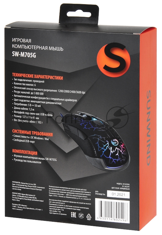 Мышь SunWind SW-M705G черный оптическая (3600dpi) USB для ноутбука (6but)