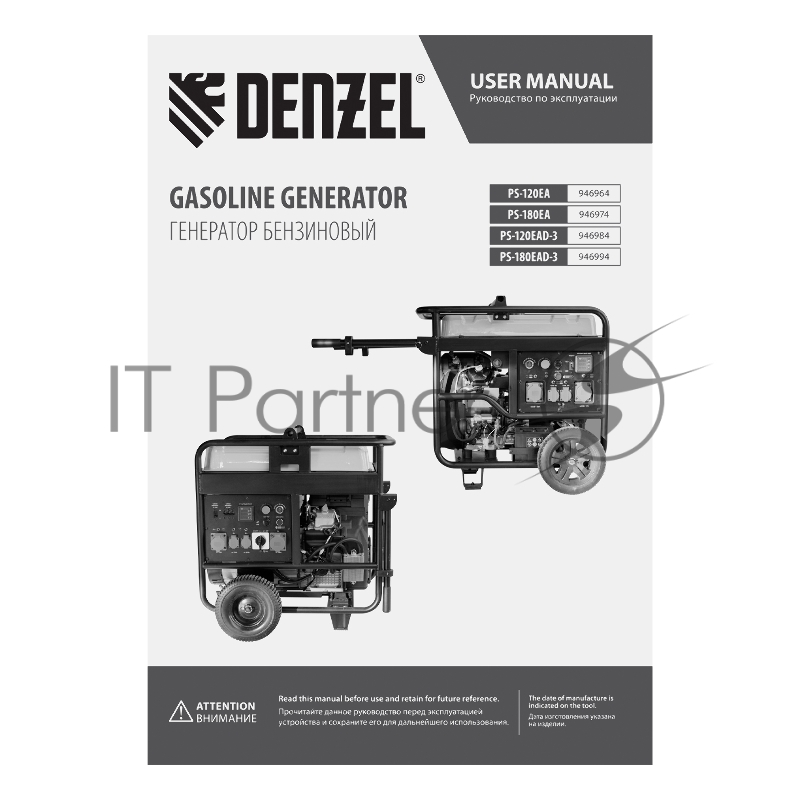 Генератор бензиновый PS-120EA, 12 кВт,230 В, 40л, разъём ATS,эл.старт// Denzel