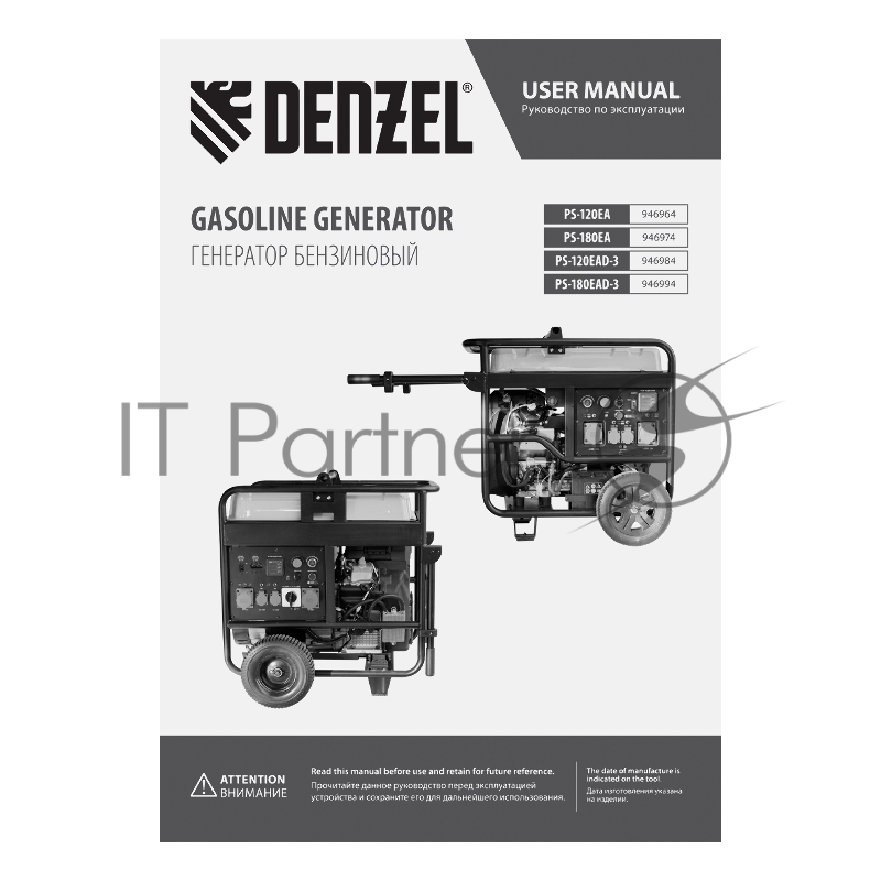 Генератор бензиновый PS-120EAD-3, 12 кВт,230/400 В, 40л, разъём ATS,перекл.режима,эл.старт// Denzel