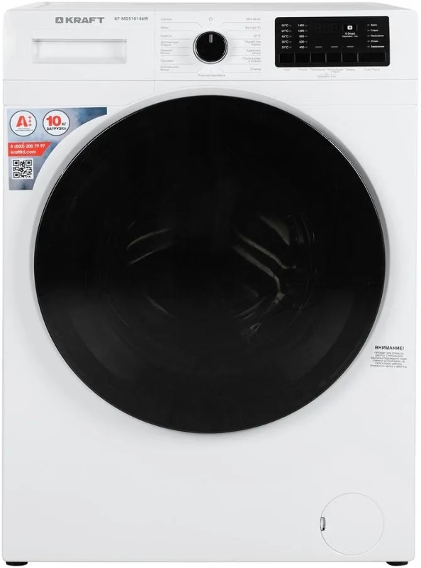 Стиральная машина KRAFT KF-MDS10146W