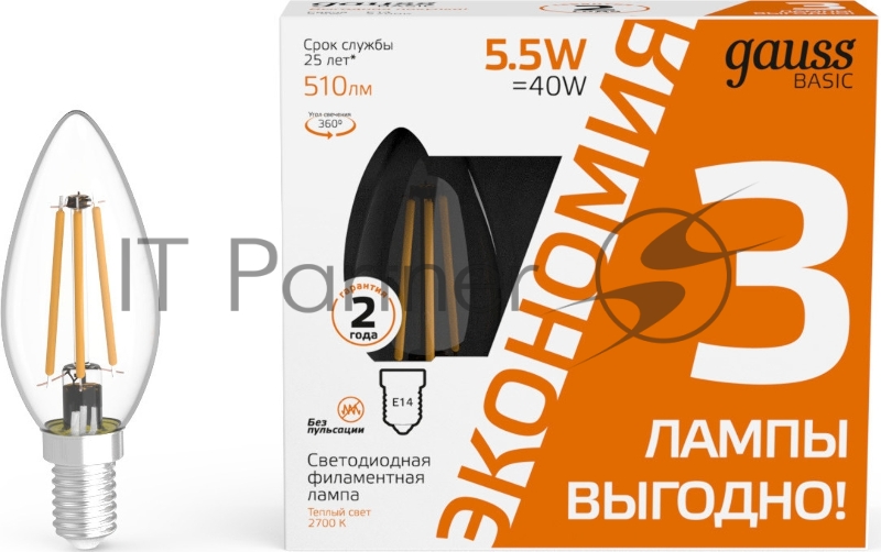 Лампа светодиодная Gauss Basic 1031116T 5.5Вт цок.:E14 свеча 240B 2700K св.свеч.бел.теп. (упак.:3шт)