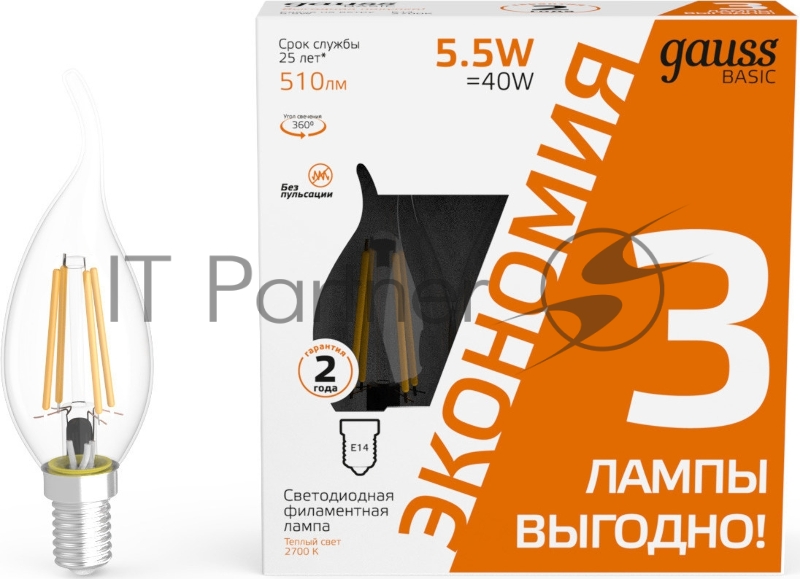 Лампа светодиодная Gauss Basic 1041116T 5.5Вт цок.:E14 свеча 240B 2700K св.свеч.бел.теп. (упак.:3шт)
