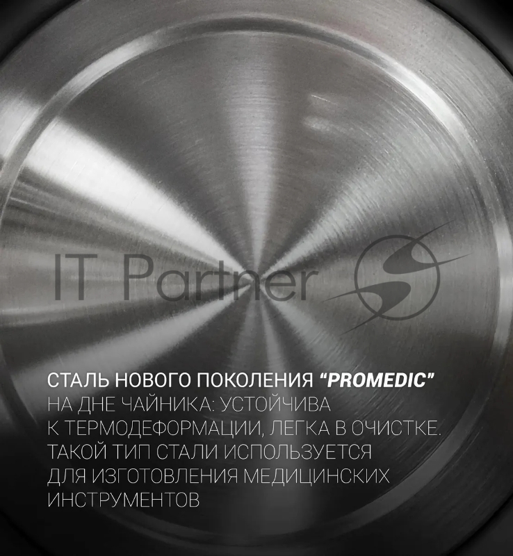 Чайник электрический Polaris PWK 1746CA Water Way Pro 1.7л. 2200Вт черный (корпус: нержавеющая сталь)