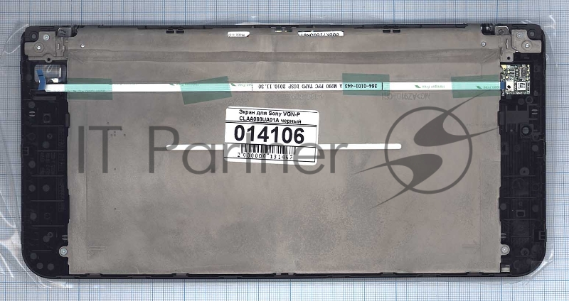 Матрица для Sony VGN-P CLAA080UA01A крышка в сборе черная