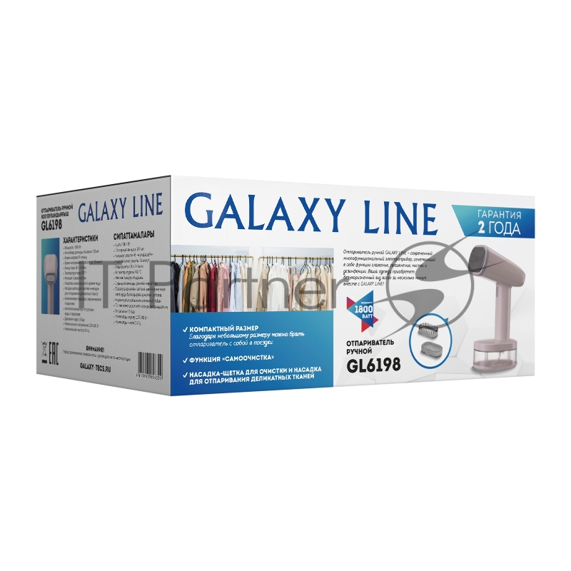 Отпариватель ручной GALAXY GL 6198л ПУДРОВЫЙ