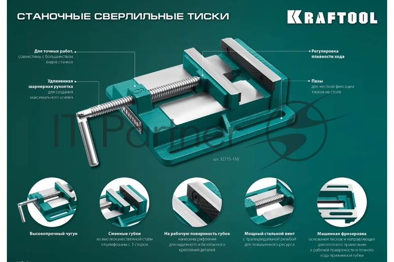 Станочные сверлильные тиски KRAFTOOL 100 мм