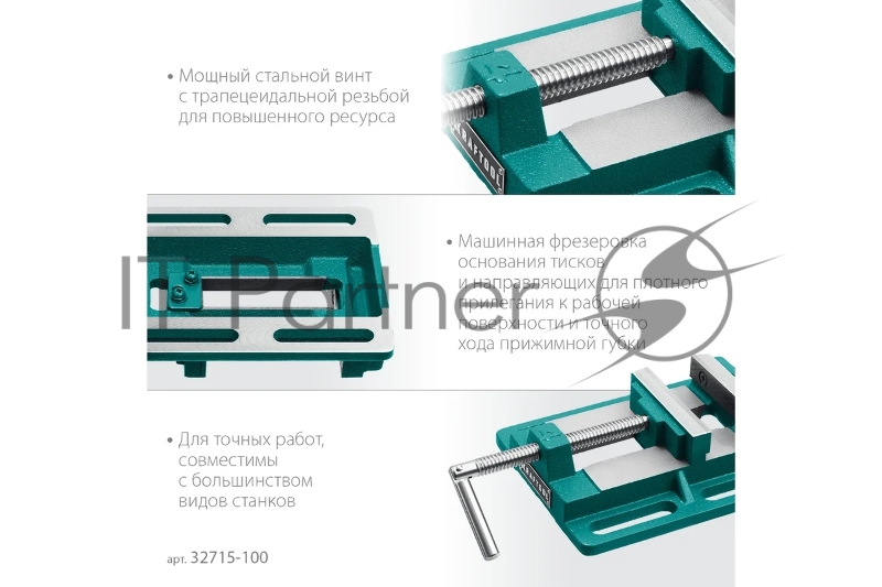 Станочные сверлильные тиски KRAFTOOL 100 мм