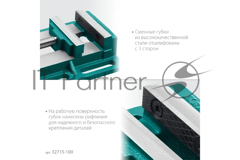 Станочные сверлильные тиски KRAFTOOL 100 мм