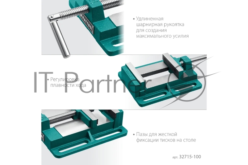 Станочные сверлильные тиски KRAFTOOL 100 мм