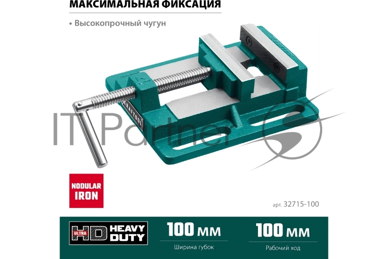 Станочные сверлильные тиски KRAFTOOL 100 мм