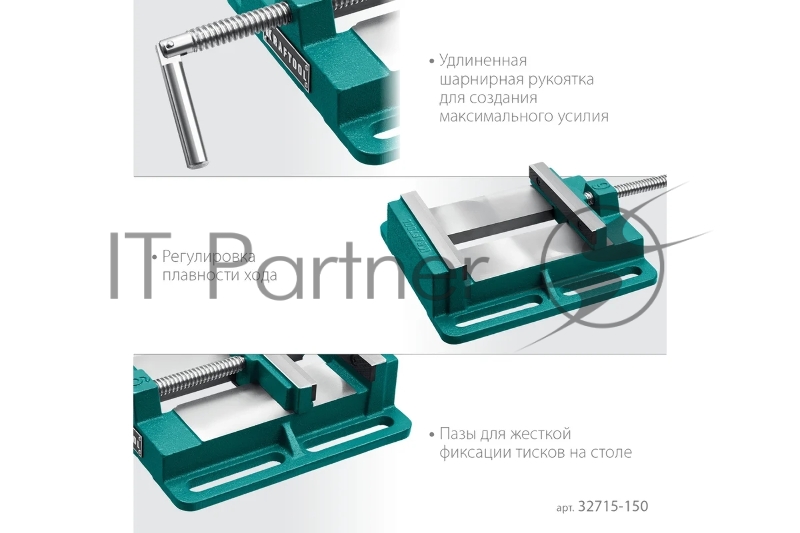 Станочные сверлильные тиски KRAFTOOL 150 мм