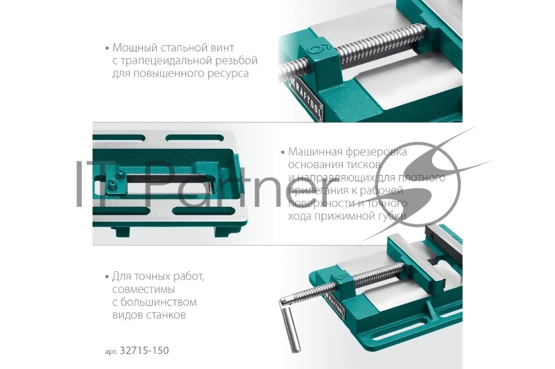 Станочные сверлильные тиски KRAFTOOL 150 мм