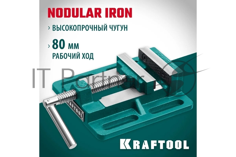 Станочные сверлильные тиски KRAFTOOL 75 мм