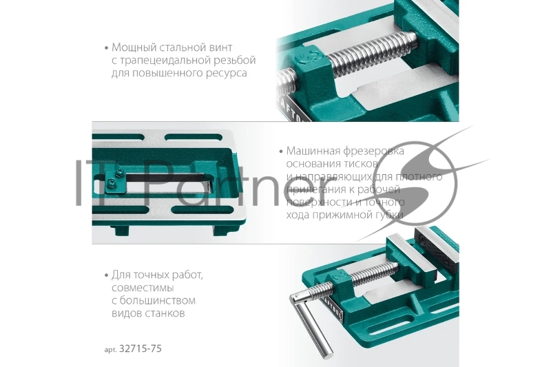Станочные сверлильные тиски KRAFTOOL 75 мм