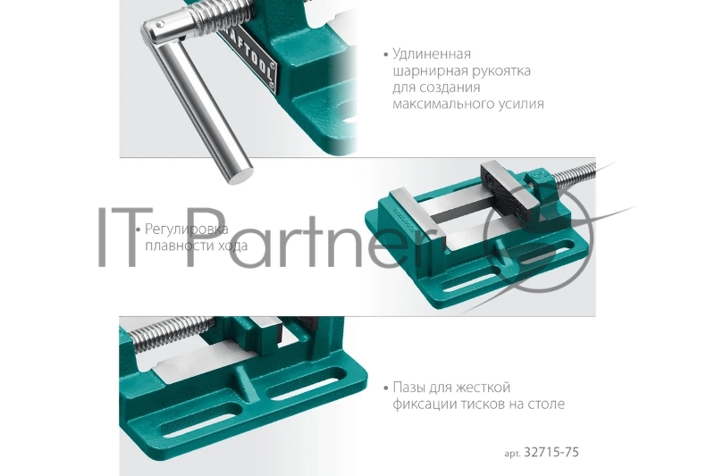 Станочные сверлильные тиски KRAFTOOL 75 мм