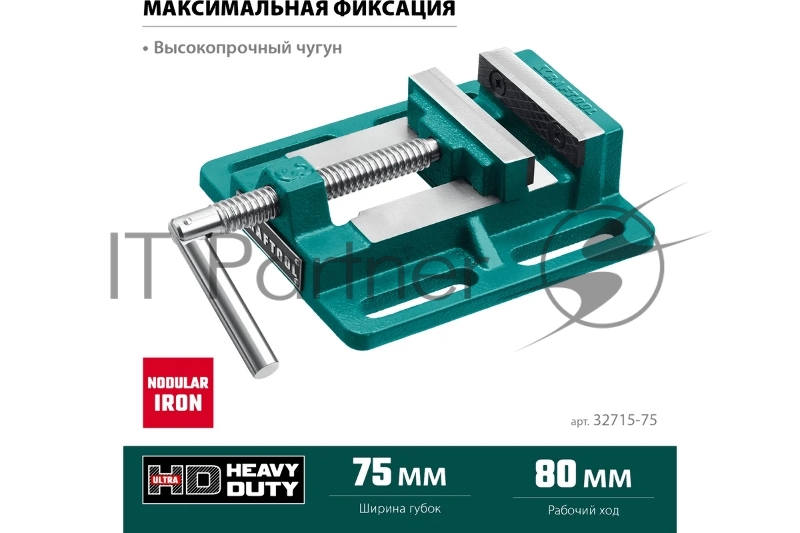 Станочные сверлильные тиски KRAFTOOL 75 мм