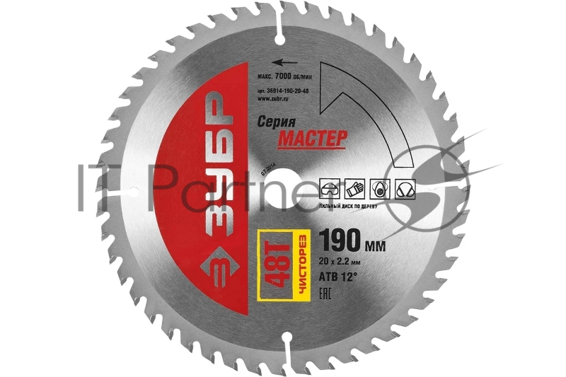 Диск пильный по дереву ЗУБР Чистый рез 190 x 20/16мм 48T